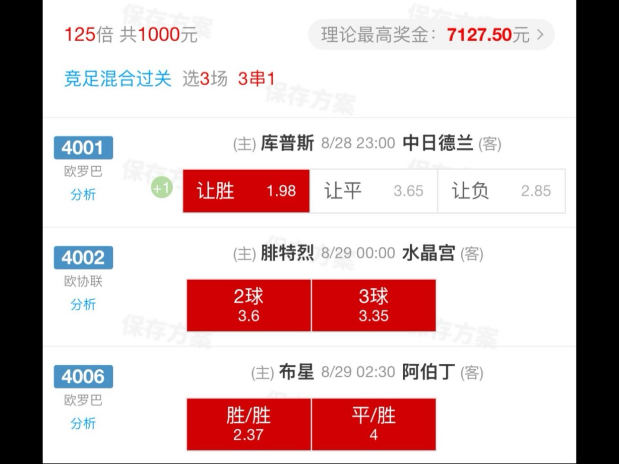 美因茨遭遇逆转失去积分领先地位的简单介绍 美因茨遭遇逆转失去积分领先地位的简单介绍