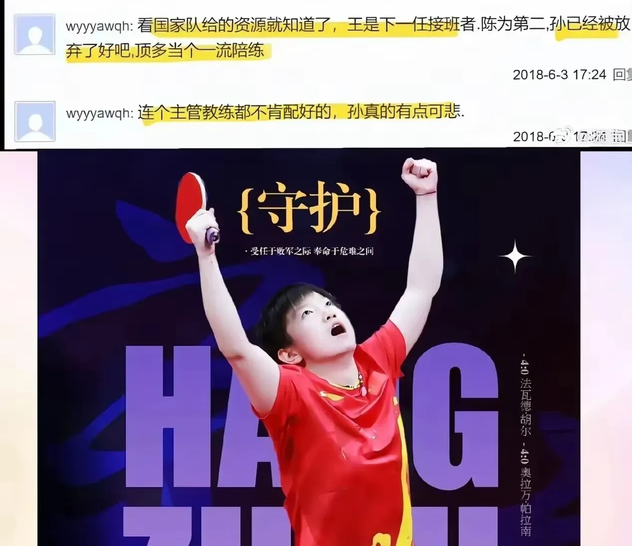 热门强队势不可挡，谁能阻挡其势？的简单介绍