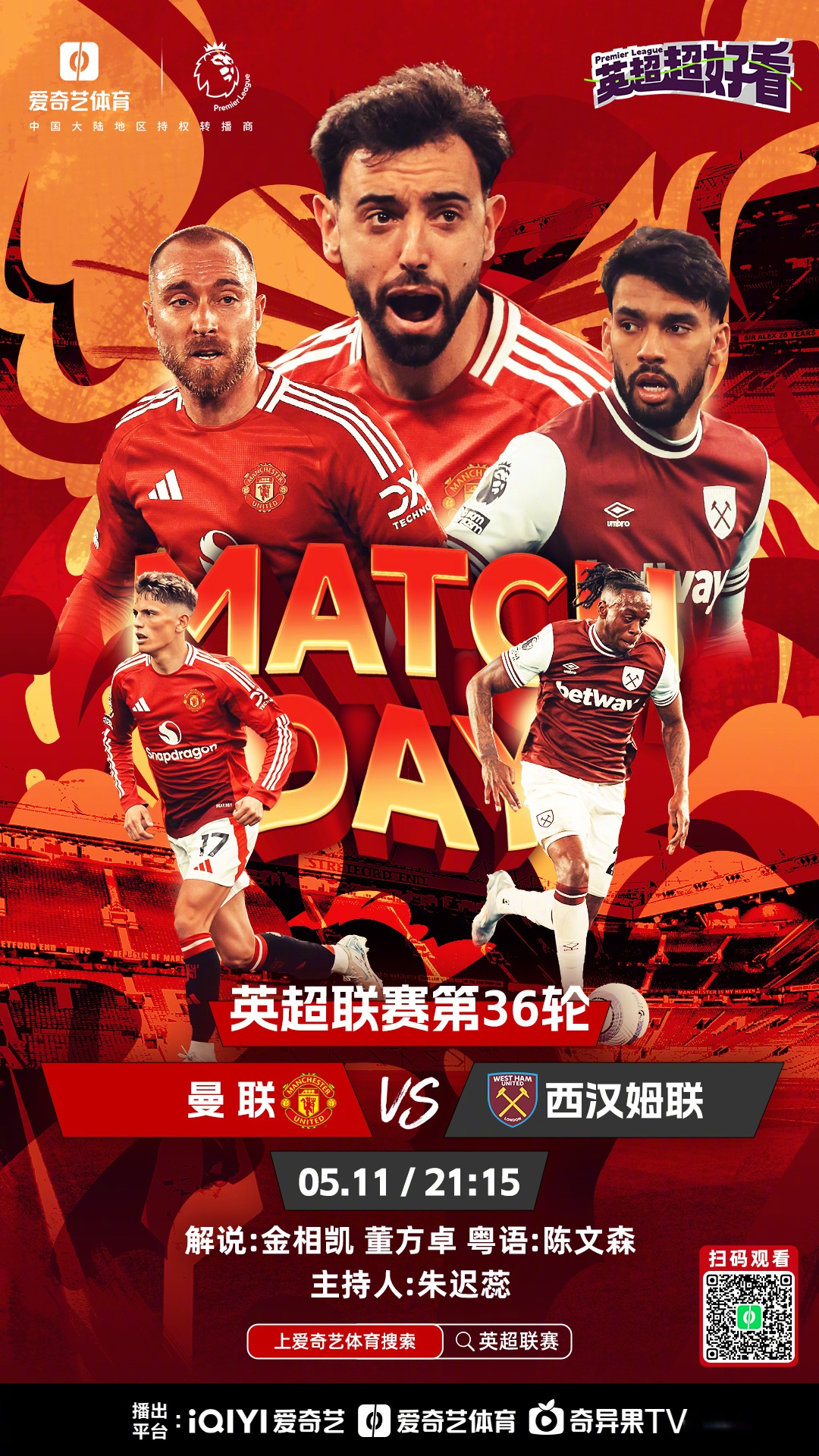 利物浦逆转美国，费兰·托雷斯制霸全场的简单介绍