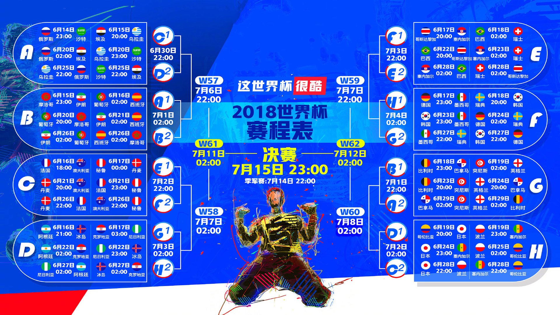 一击封神，费利克斯的致命瞬间，如何将挪威与日本的生死战刻进2026世界杯史册