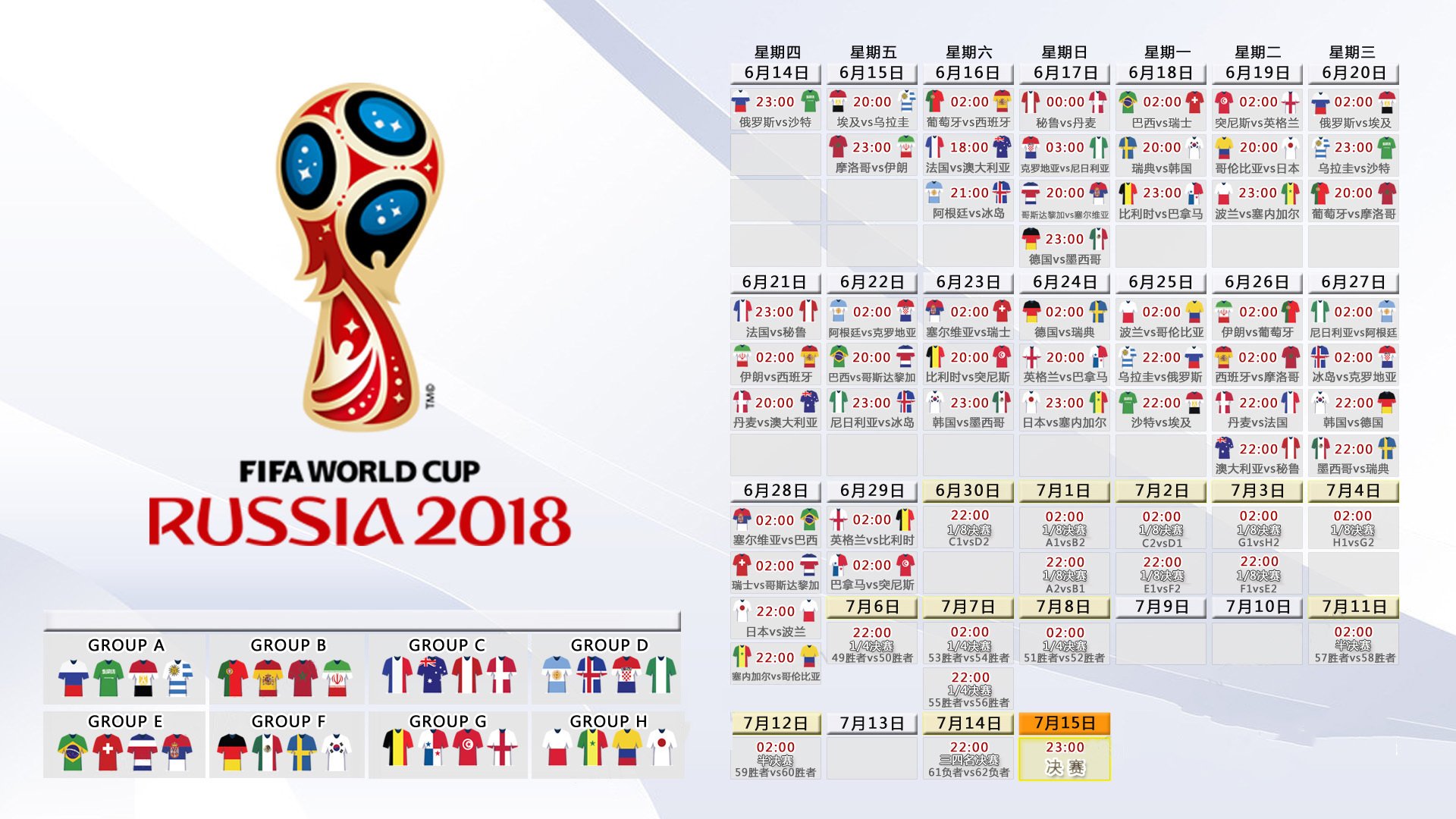 佩德里的最后一剑,当德国战车穿越乌兹别克风暴,2026世界杯D组的致命瞬间